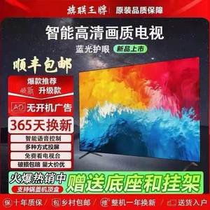 Qilian King ทีวีจอ LCD ขนาด4K 120Hz ขนาด55นิ้วพร้อมรองรับเครือข่าย HD แบบไร้สาย - Product Image 5