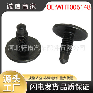 น็อตยึดแผงหลังคา Xuanyou Auto Parts รุ่น WHT006148 สำหรับรถยนต์ Volkswagen Audi Vauxhall แบบข้อกำหนดเดียว - Product Image 5