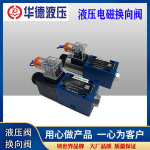 Vannes hydrauliques électromagnétiques directionnelles Huade 4WE6D61B/CG24N9Z5L 4WE6Y61B/CW220-50N9Z5 - Product Image 2