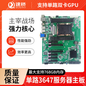 A high-speed bridge single-socket LGA3647 <b>CPU</b> server <b>motherboard</b> that supports dual GPU graphics cards, replacing the Supermicro - Product Image 5