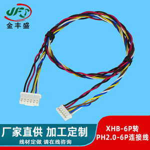 JFS XHB to PH2.0 Adapter Cable 6 Pin Anti Detachment Signal Control Cooling Fan Connection PCB Use - Product Image 5