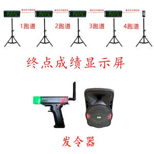 Temporizador de velocidad láser para correr, 0 500m, comunicación inalámbrica,> 8m, pista LED efectiva, carrera de campo, temporizador - Product Image 2