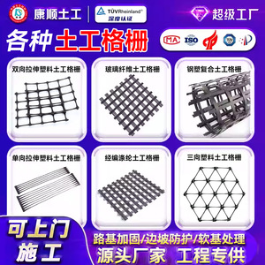 Kangshun Geogrid Fiberglass Unidirectional Bidirectional Tridirectional Asphalt Reinforcement Geogrids for Subgrade - Product Image 2