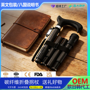 Bastón Plegable de Fibra de Carbono Shindai, 71-93cm, Retráctil, para Personas Mayores, Uso en Exteriores - Product Image 4