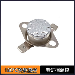 Termostato Ksd301 180C 10A 250V para sartén eléctrica y plancha de vapor con anillo móvil - Product Image 4