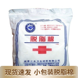 Coton médical Sanmutan San, petit paquet non stérile, pour usage médical - Product Image 2