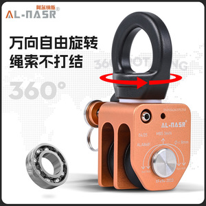 รอกหมุนอัล-นาสเซอร์ 4:1 รอกคู่ รับน้ำหนักได้ 1500 กก. ผลิตจากอลูมิเนียมอัลลอยด์ อุปกรณ์ป้องกันการตก - Product Image 2