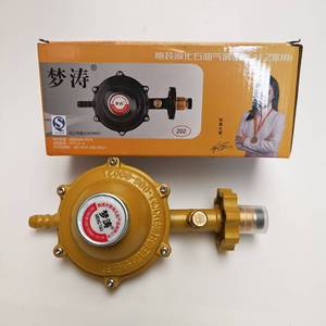Válvula Reductora de Presión Mengtao 1.2L No Ajustable a Prueba de Explosiones para Uso Doméstico - Product Image 1