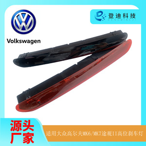 ไฟเบรกติดสูงสำหรับ VW Mk6กอล์ฟ Mk7 Tiguan II POLO VI LED 12V 30smd2835 5k0945087b - Product Image 5