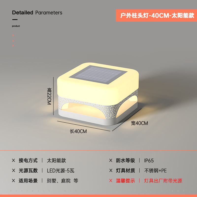 Section solaire en acier inoxydable blanc "40*22cm]