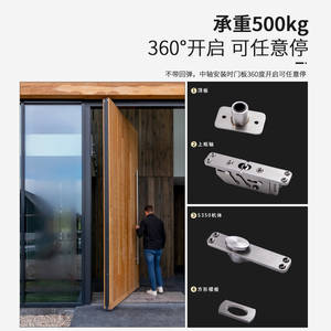 Charnière pivotante pour porte en bois BETOCI, robuste, 500 kg, rotation à 360 degrés, retour automatique, positionnement à 90 degrés - Product Image 1
