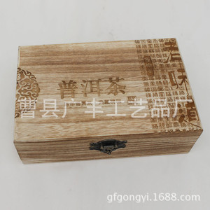 Caja de Madera para Té Pu'er, Rectangular, Tamaño Personalizable, Caja de Regalo para Empaque de Té - Product Image 3