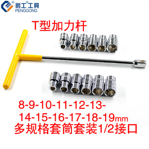 Juego de Llaves de Tubo Penggong T, 8-19 mm, Métricas, Acero con Alto Contenido de Carbono, Herramienta de Reparación Automotriz - Product Image 4