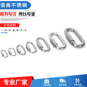 Anneau de levage à connexion rapide en acier inoxydable Rongshang M3.5 à M12, mousqueton industriel et domestique à charge lourde - Product Image 2