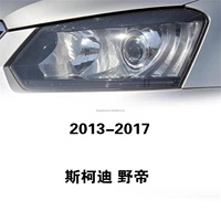 Bande lumineuse de guidage pour feux de jour Skoda Yeti 13-17, bande lumineuse de guidage pour phare Yeti, tube source de lumière LED