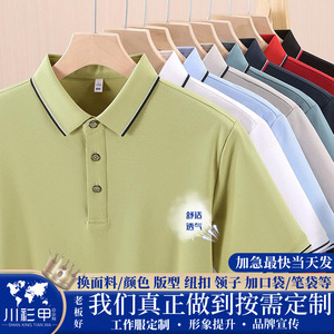 Polo Shirt Solid Color Short Sleeve Moisture Wicking Daily Wear Customizable Logo Promotional Work Clothes - Product Image 5