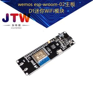 Carte de développement JTW Wemos Esp8266 D1 Mini avec module Wifi et support de batterie 18650 pour projets IoT - Product Image 5