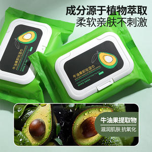 Lingettes démaquillantes Ueno Avocado, paquet de 60, extra grandes, épaisses, douces et délicates pour tous types de peau - Product Image 5