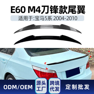 Bmw Rear Trunk Spoiler Blade Style Piano Black Carbon Fiber Texture Abs For 5 Series E60 2004 2010 - Product Image 5