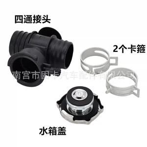 ฝาหม้อน้ำ Chrysler รุ่น 52029195AK 52028810AL 551169 01AA อะไหล่สำหรับซ่อมถังน้ำ - Product Image 3