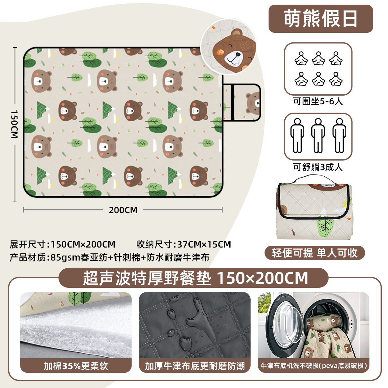Naughty bear 150200cm