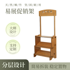 Bamboo Display Rack ZFYZ009 Easy Assembly Vertical Indoor <b>Rustic</b> Style <b>Wood</b> <b>Shelf</b> - Product Image 4
