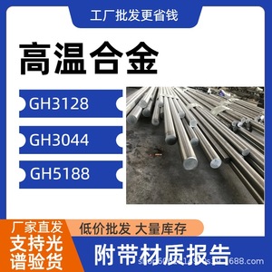 Tube sans soudure en alliage à base de nickel Inconel 718 600 x 750 haute température pour usage industriel - Product Image 4