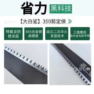 Hand Saw 350mm 1.2mm Thickness Fixed Blade For Wood Cutting Outdoor Use - Product Image 5