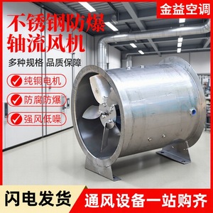 Ventilador Axial a Prueba de Explosiones, Ventilador de Conducto de Acero Inoxidable 304, Ventilador Eléctrico Plateado para Ventilación Industrial - Product Image 2