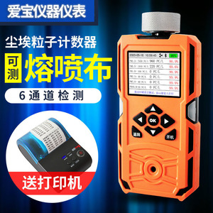 Contador de partículas de polvo portátil FC de 6 canales, medidor de calidad del aire PM2.5, portátil para la detección de la eficiencia de los filtros - Product Image 3