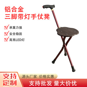 Rong Jun Folding Cane Chair Aluminum Alloy 3-Leg <b>Stool</b> <b>Height</b> <b>Adjustable</b> For Elderly Travel Hiking - Product Image 5