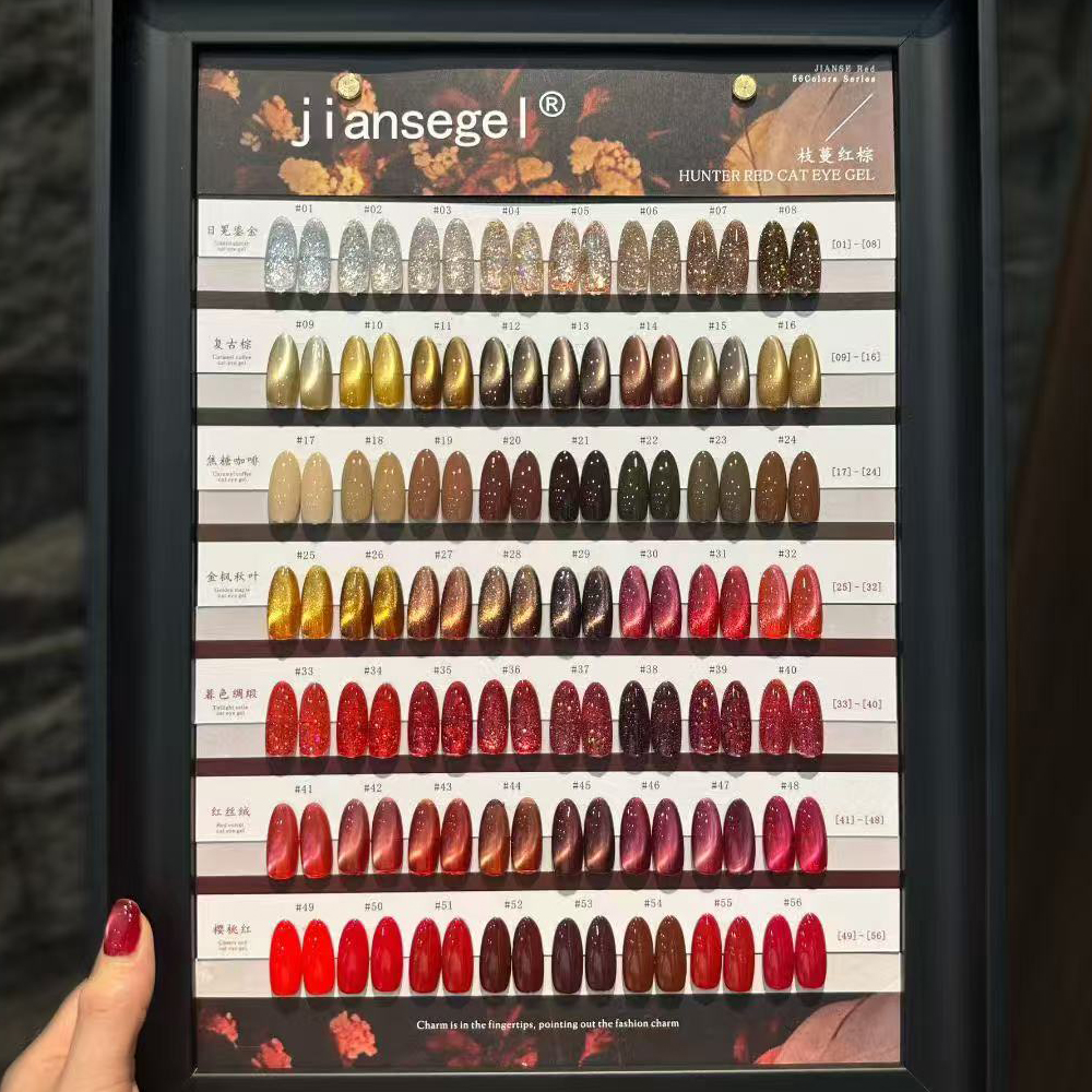 Very Shining Cat Eye Gel Polish Set 56 colors