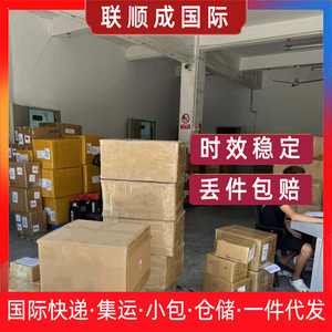 Expédition Express Internationale Lianshuncheng vers l'Argentine UPS FEDEX DHL Origine Shenzhen Marchandises Générales Lsc2025 - Product Image 5