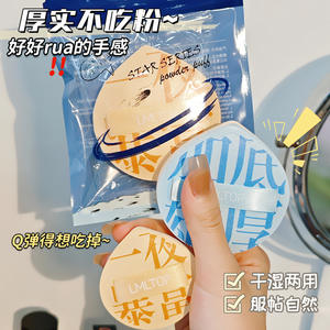 Lmltop พัฟแต่งหน้ารูปทรงหยดน้ำ ไฮโดรฟิลิก ใช้ได้สองแบบ สำหรับคนทั่วไป สีฟ้า สีเหลือง แพ็คเดี่ยว - Product Image 5