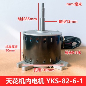 Moteur de climatiseur Midea YKS-82-6-1, moteur de ventilateur interne à 7+1 fils pour unité montée au plafond - Product Image 3