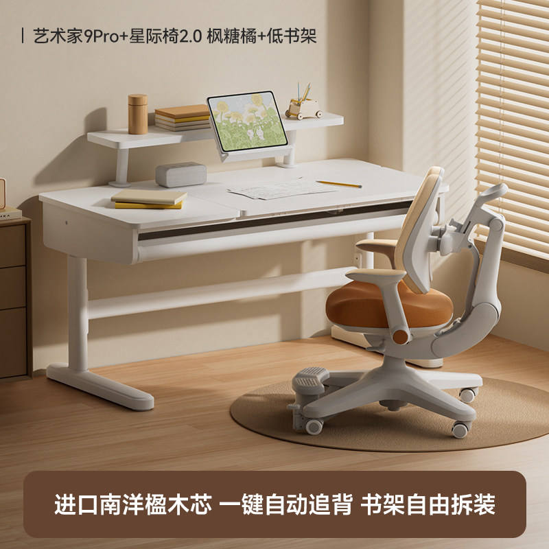 Chaise interstellaire Artist 9pro+ 20 érable orange + bibliothèque basse