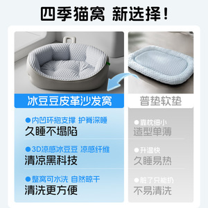 Nueva Cama para Gatos Ice Bean, Apta para Todas las Estaciones, Cama de Verano para Perros, Almohadilla de Hielo para Gatos, Sofá para Gatos, Cama para Mascotas, Venta al por Mayor Transfronteriza - Product Image 4