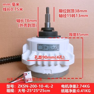 Motor sin escobillas Zksn 200 10 4l 2 DC de 200W y 3 cables para ventilador exterior de aire acondicionado Midea - Product Image 2