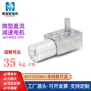 Motorreductor de CC en miniatura 4632 de 6V, 12V, 24V, de baja velocidad, con eje hueco, velocidad ajustable, rotación hacia adelante y hacia atrás - Product Image 4