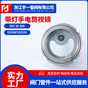 Lampe intégrée en acier inoxydable 304, fenêtre d'observation soudée pour endoscope industriel - Product Image 2