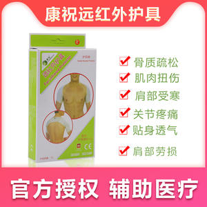 Soporte de Hombro Kangzhu Smlxl, Tejido Transpirable Unisex, Protección para Recuperación de Lesiones de Hombro y Uso Deportivo - Product Image 4