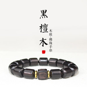Pulsera de Oración Budista con Cuentas de Ébano de 10x12mm, Pulidas a Mano, Joyería Unisex, Regalo para Ceremonias Religiosas - Product Image 1