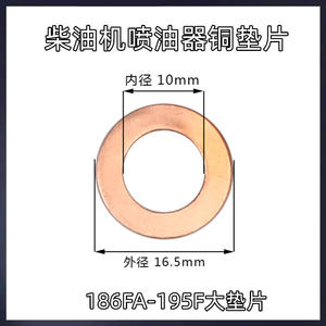 Air-Cooled Diesel <b>Engine</b> <b>Parts</b> 170F173F178F186FA192F Fuel Injector Cylinder Head Gaskets Heat Insulation Sleeve Assembly - Product Image 4