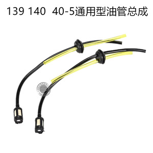 ชุดถังน้ำมันและท่อเชื่อมต่อ 40-5 139 140 GX35 สำหรับเครื่องตัดหญ้า เลื่อยยนต์ เครื่องเล็มหญ้า เครื่องเจาะดิน อุปกรณ์เสริมสำหรับสวน อุปกรณ์เสริมสำหรับท่อ - Product Image 4