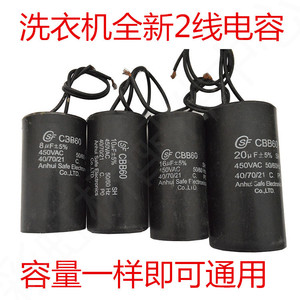 Condensateur de machine à laver Cbb60 450V 8 10 16 20uf, condensateur de démarrage du moteur pour sèche-linge - Product Image 1