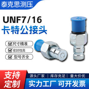 Fabricant en gros de raccords rapides mâles Caterpillar UNF7/16, pompe hydraulique d'excavatrice, accessoires d'outils hydrauliques - Product Image 4