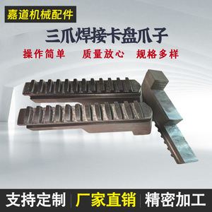 Mors de mandrin de machine-outil CNC personnalisés Yoshimichi avec mors positifs et négatifs surélevés pour l'usinage de l'acier inoxydable - Product Image 2