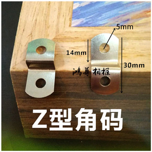 Support d'angle en Z 30mm 14mm en acier inoxydable pour fixation de cadres photo - Product Image 3