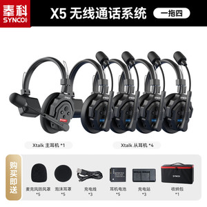 Sistema de Llamadas Inalámbrico Synco Xtalk X5, Auriculares con Intercomunicador Full Dúplex y Tono Triple - Product Image 5