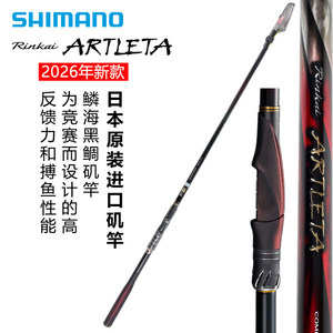 Canne à pêche Artleta Surfcasting 26th Rinkai noire, action moyenne rapide, pour la pêche en mer, fabriquée au Japon, pour la pêche en eau salée, la pêche en mer, la pêche en roche. - Product Image 3